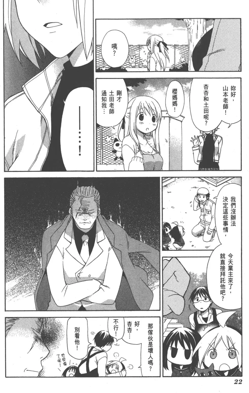 第22页