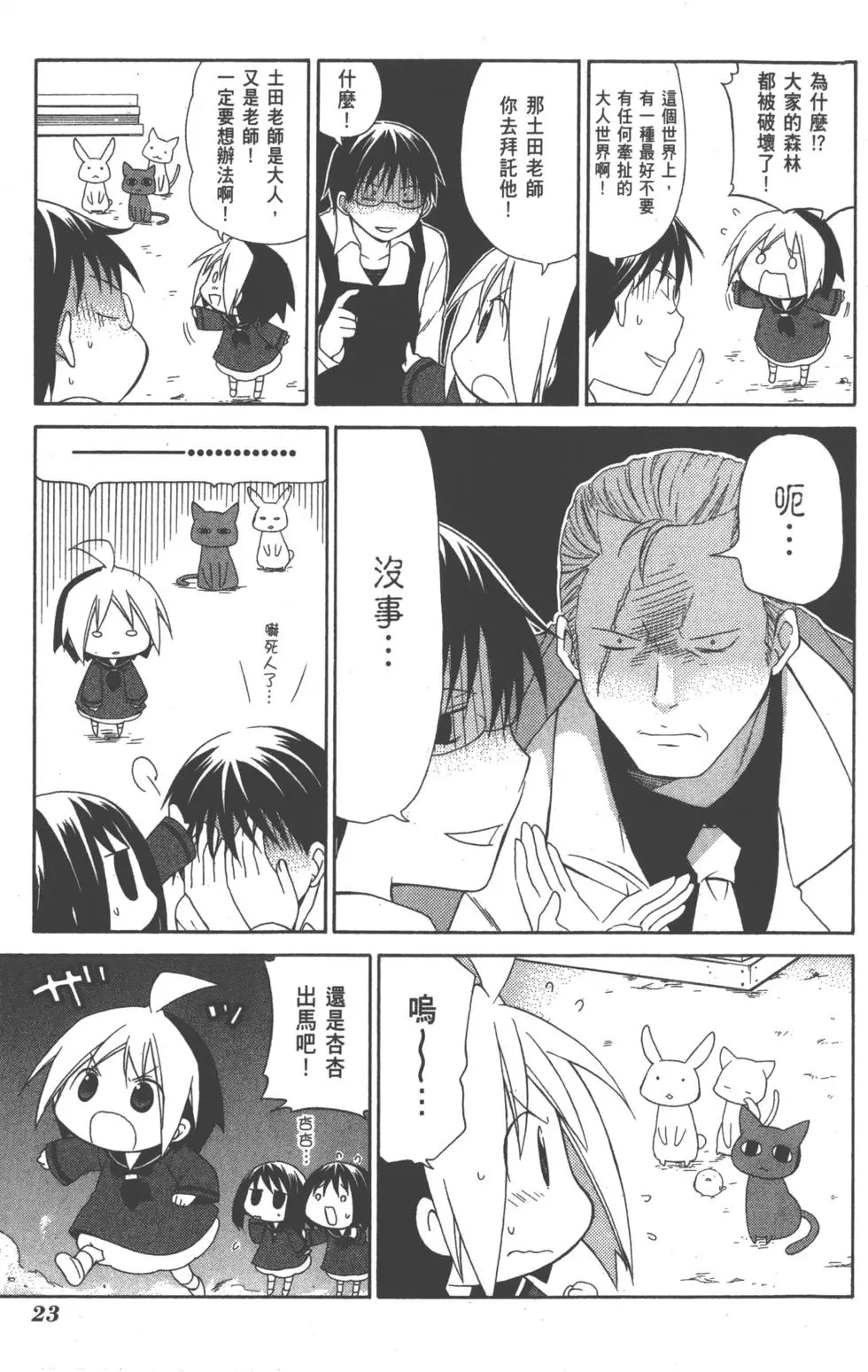 第23页