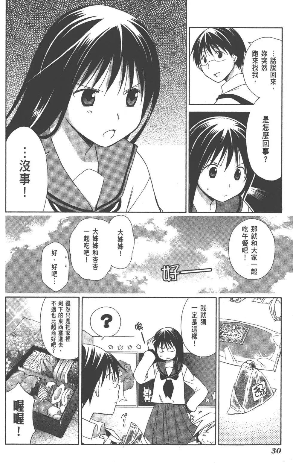 第30页