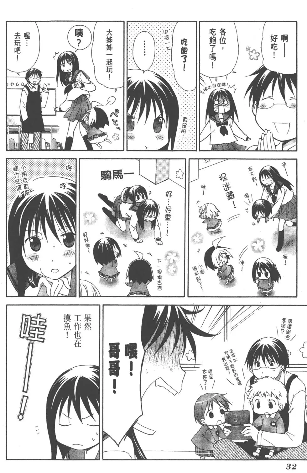 第32页