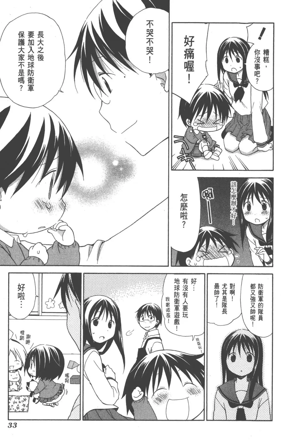 第33页