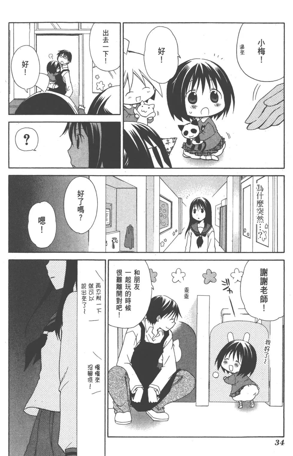 第34页