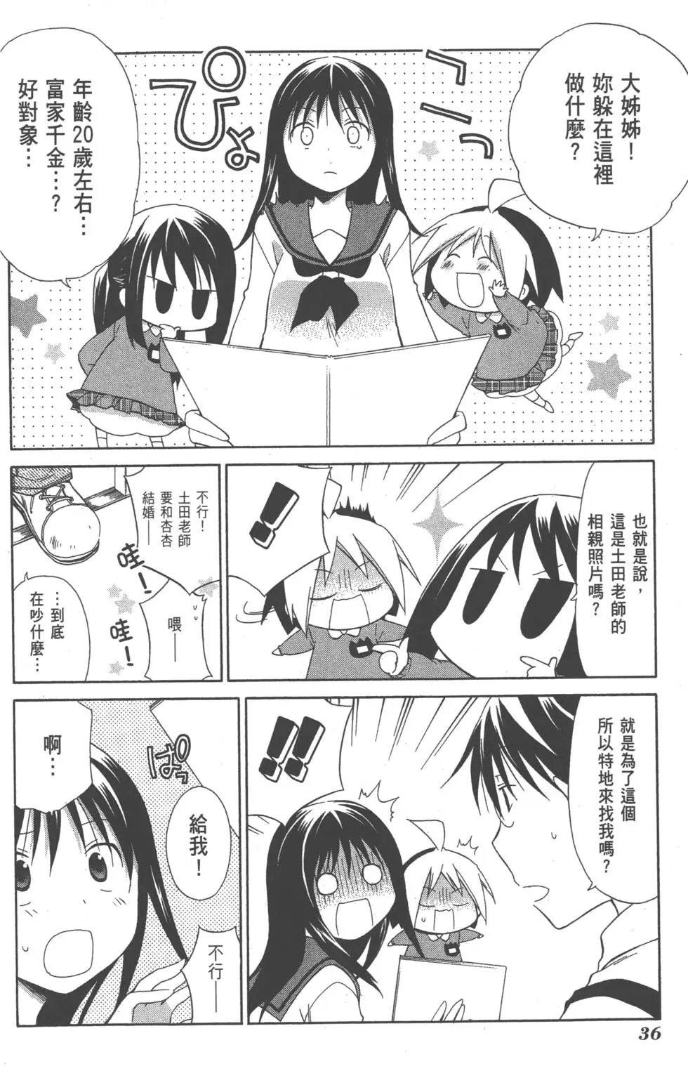 第36页