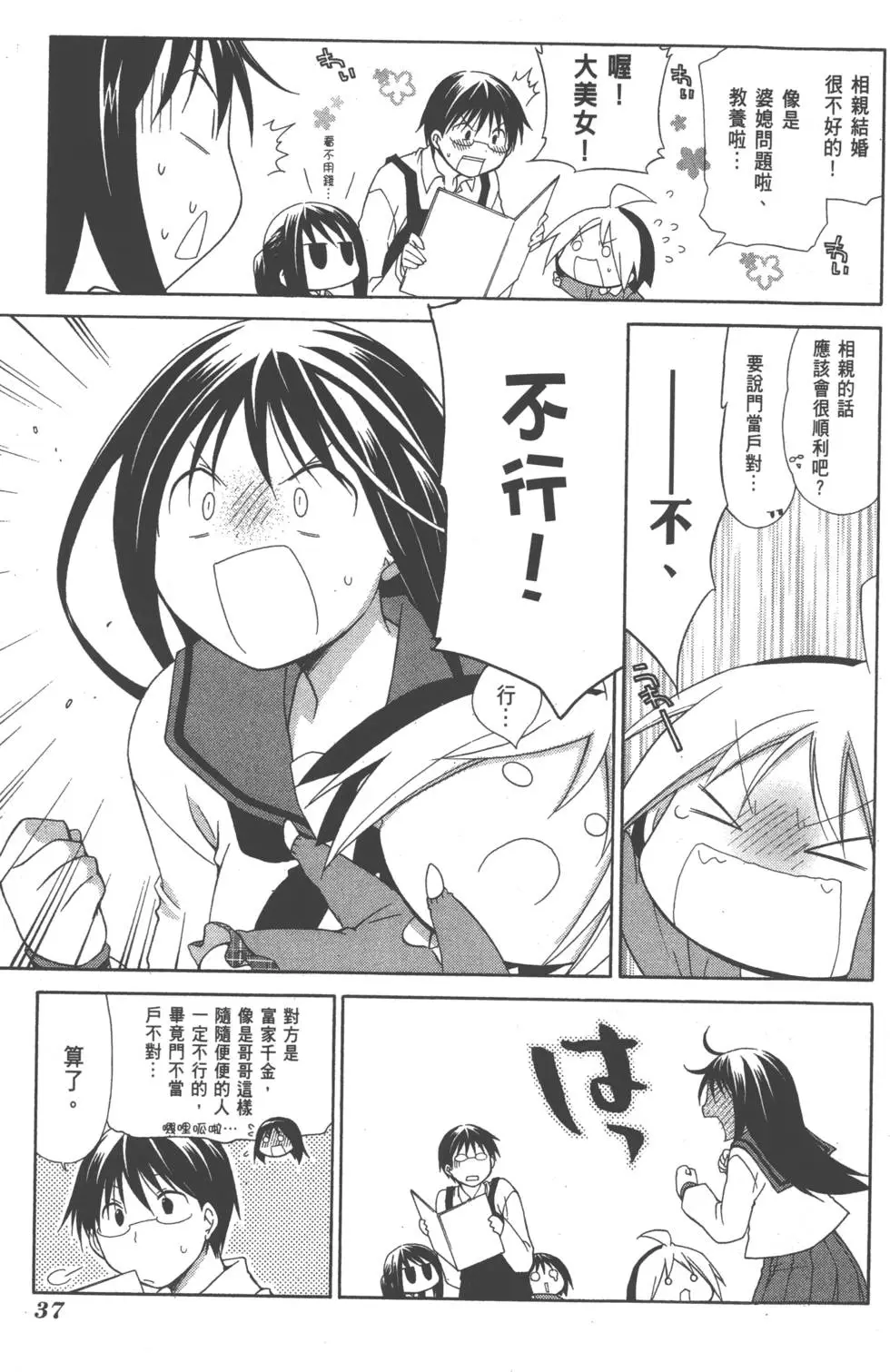 第37页