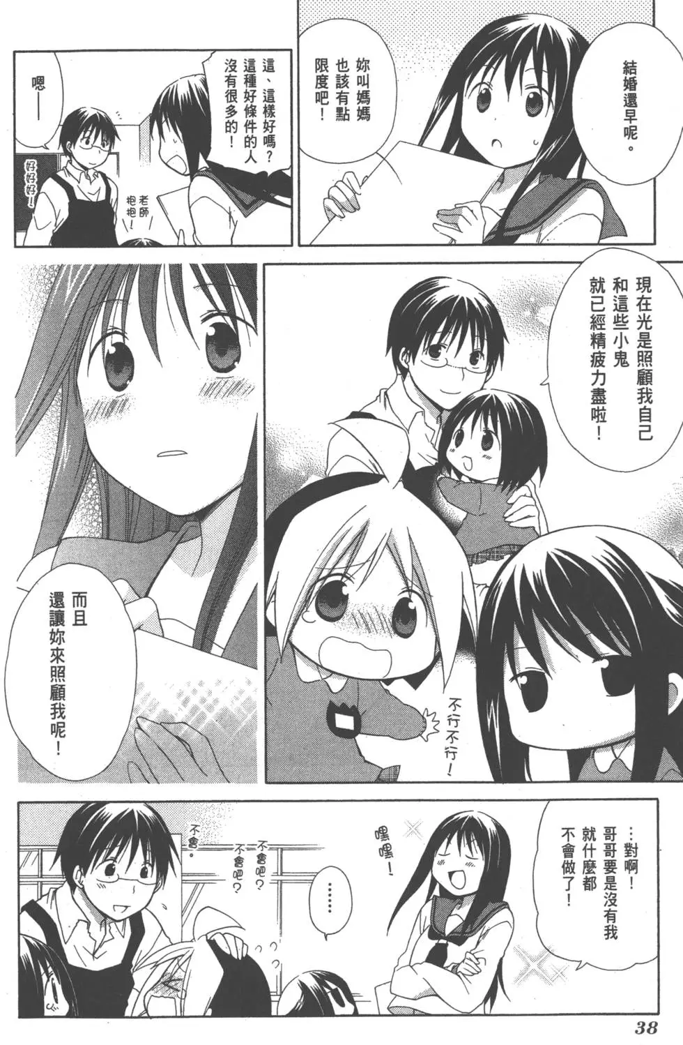 第38页