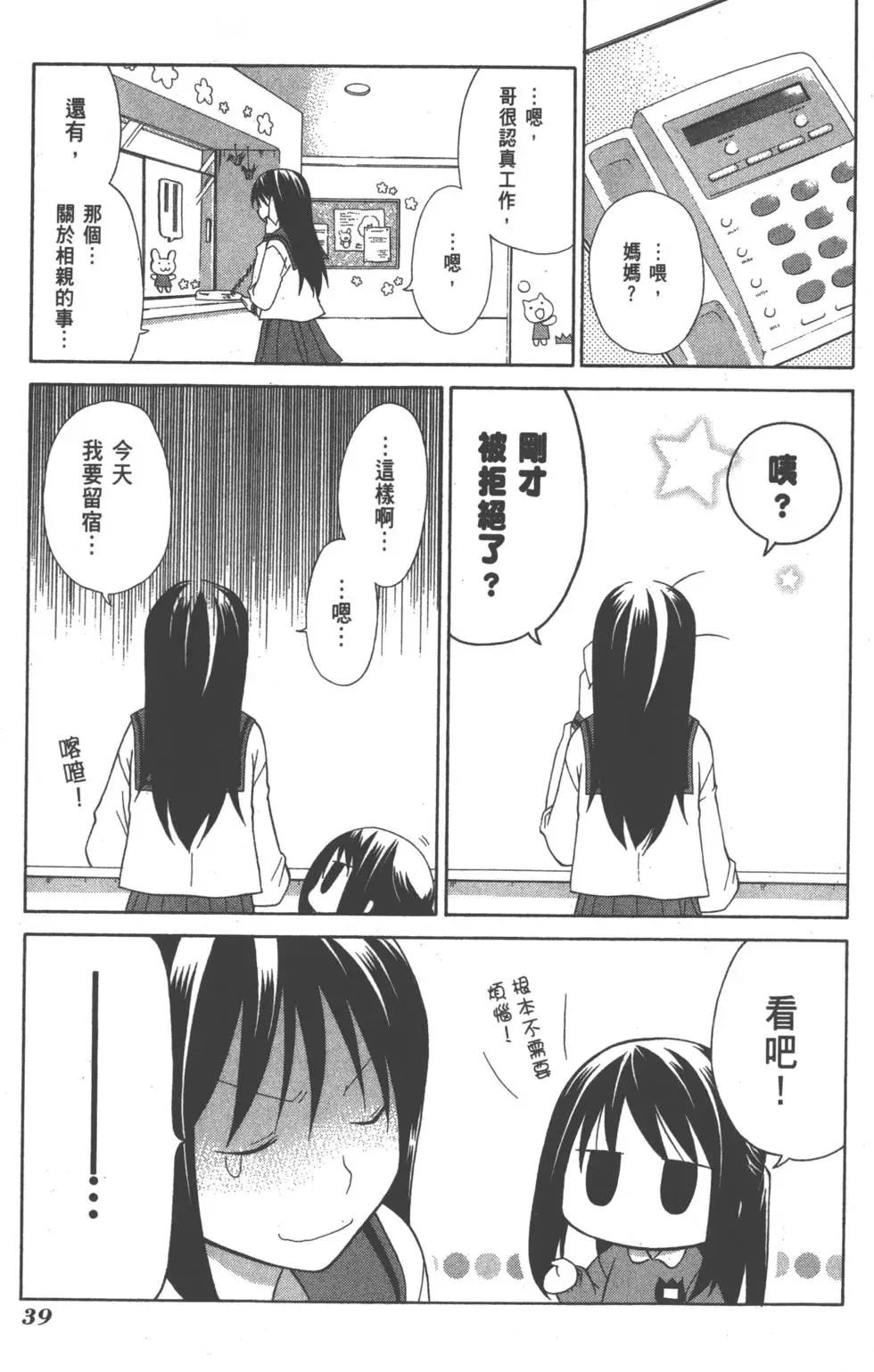 第39页
