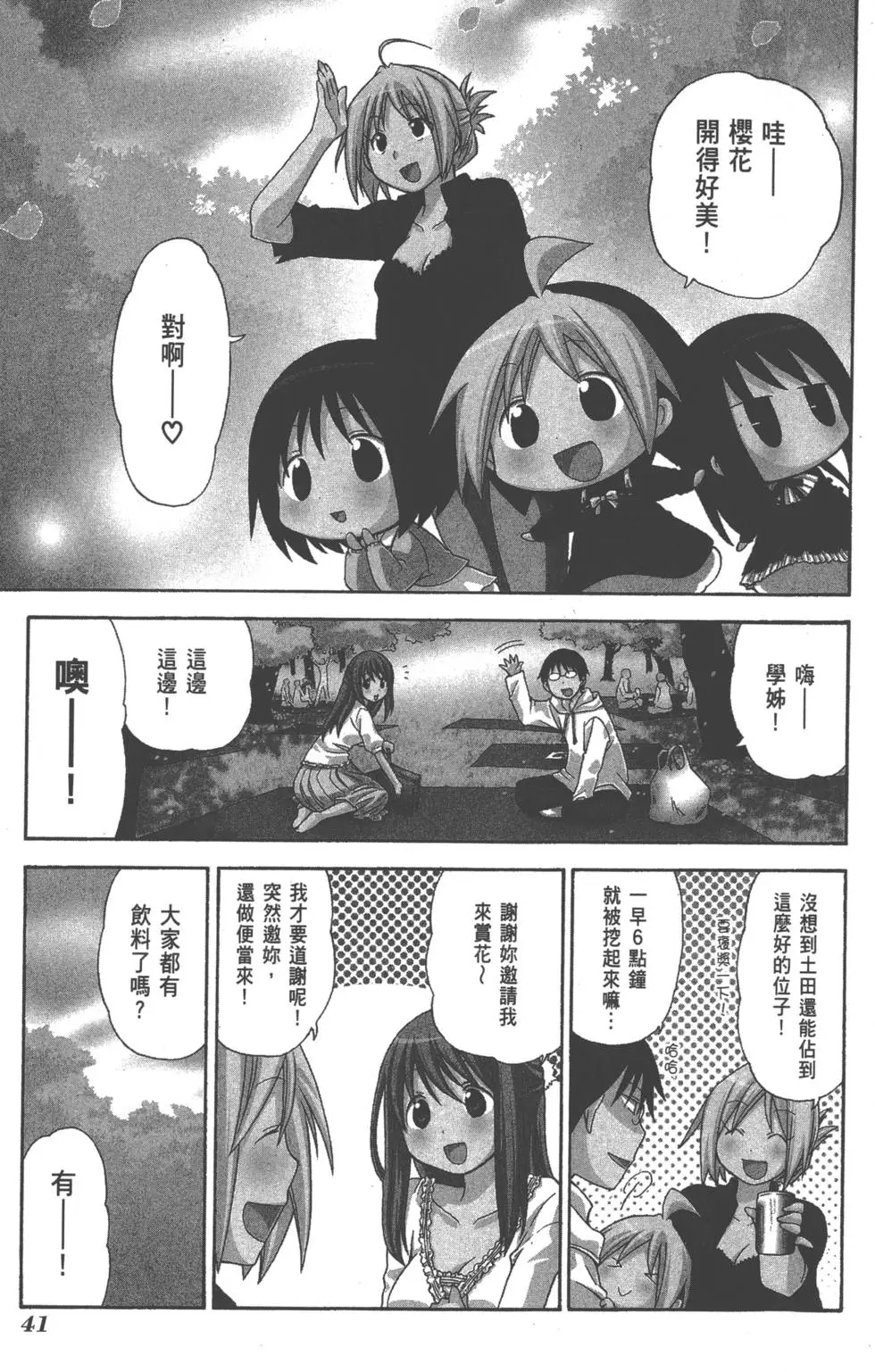 第41页