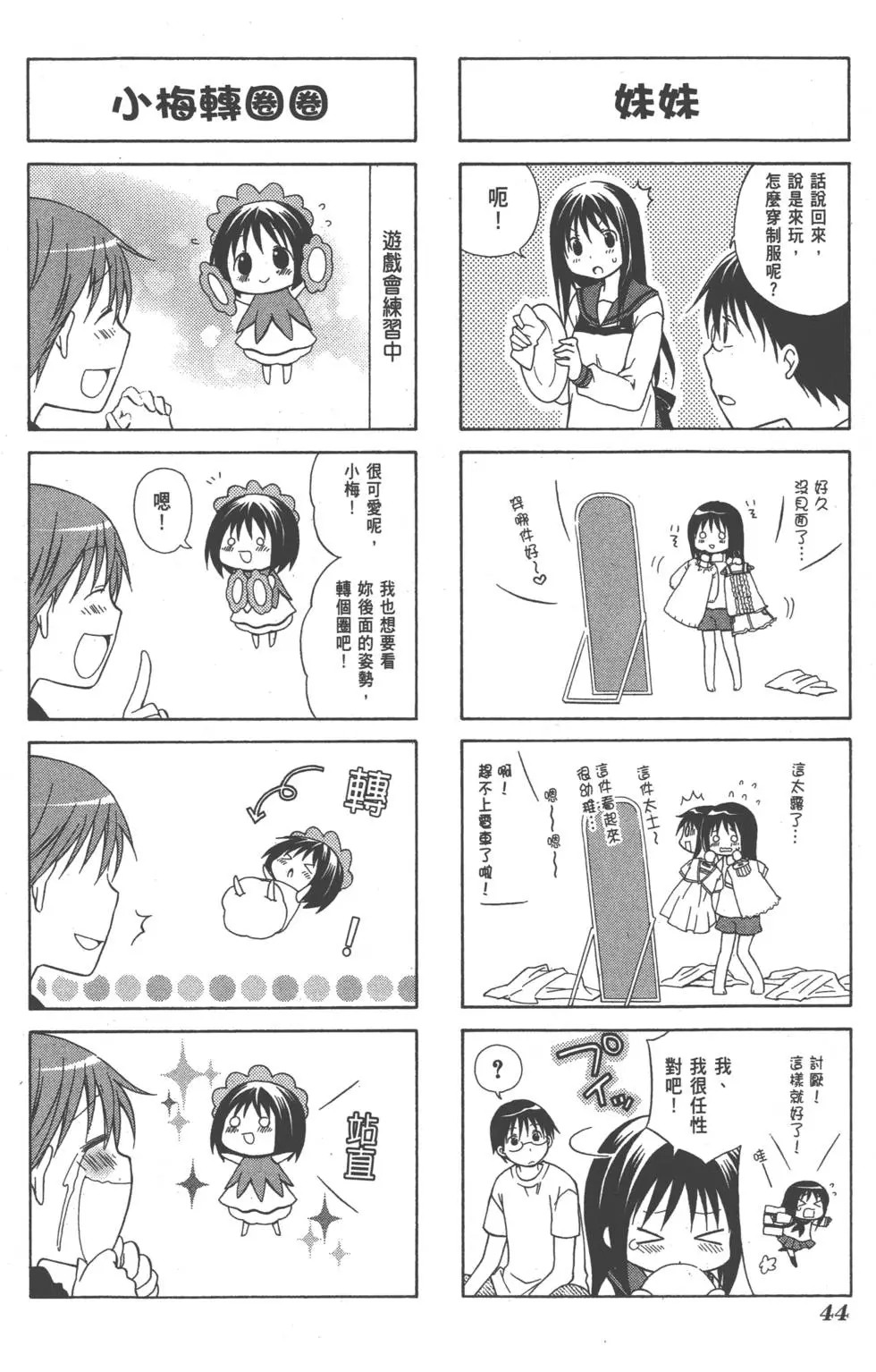 第44页