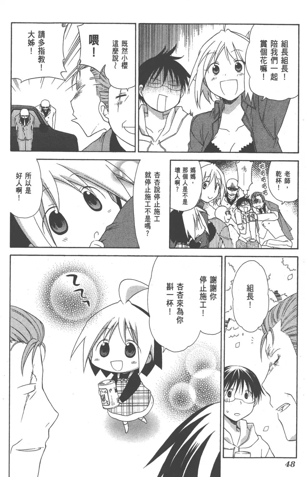 第48页
