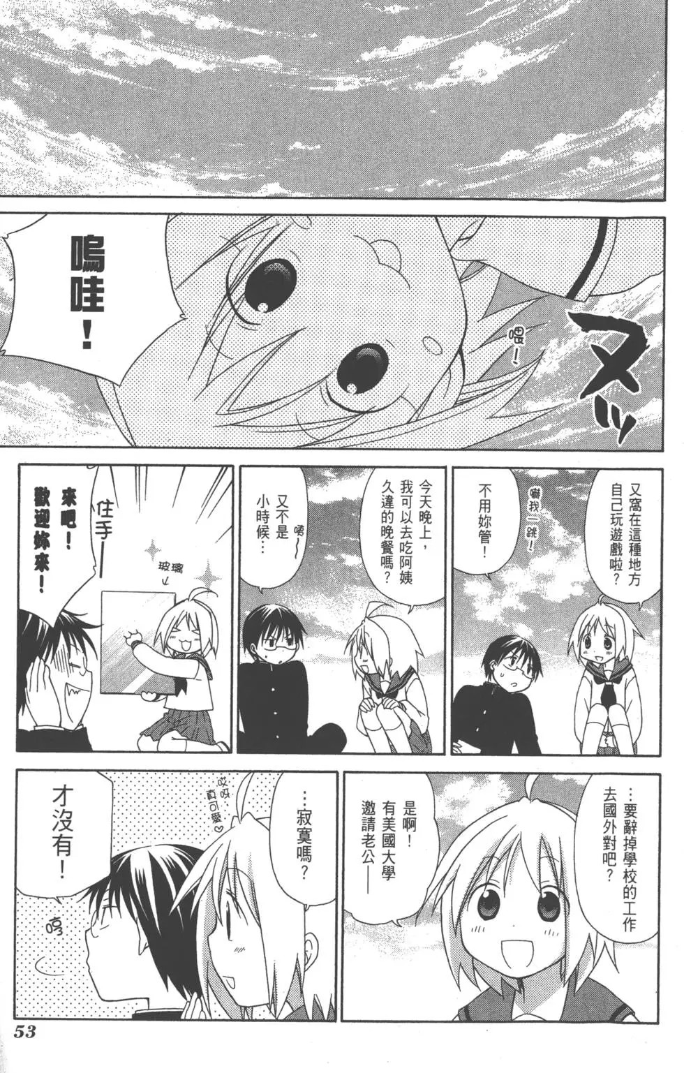 第53页
