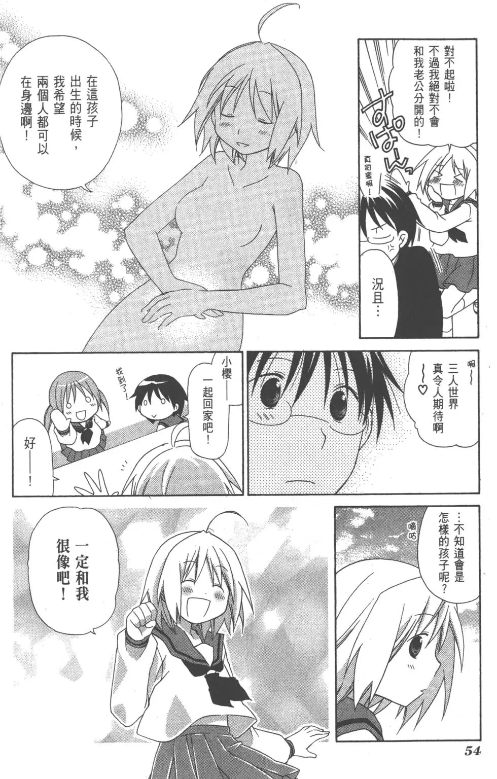 第54页