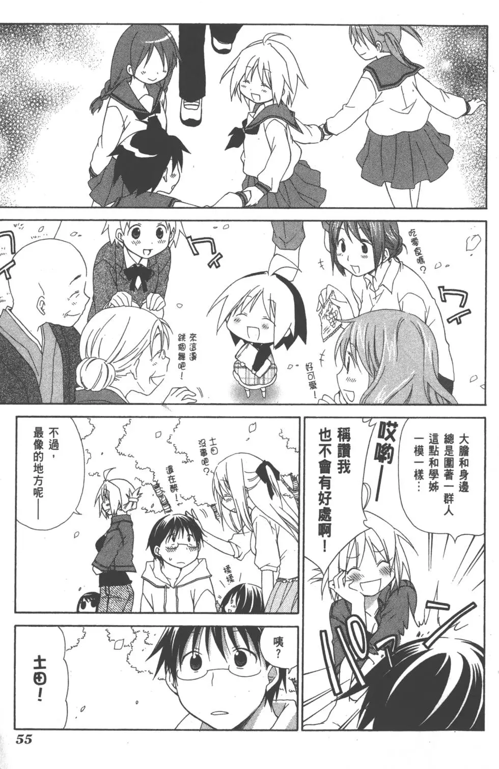 第55页