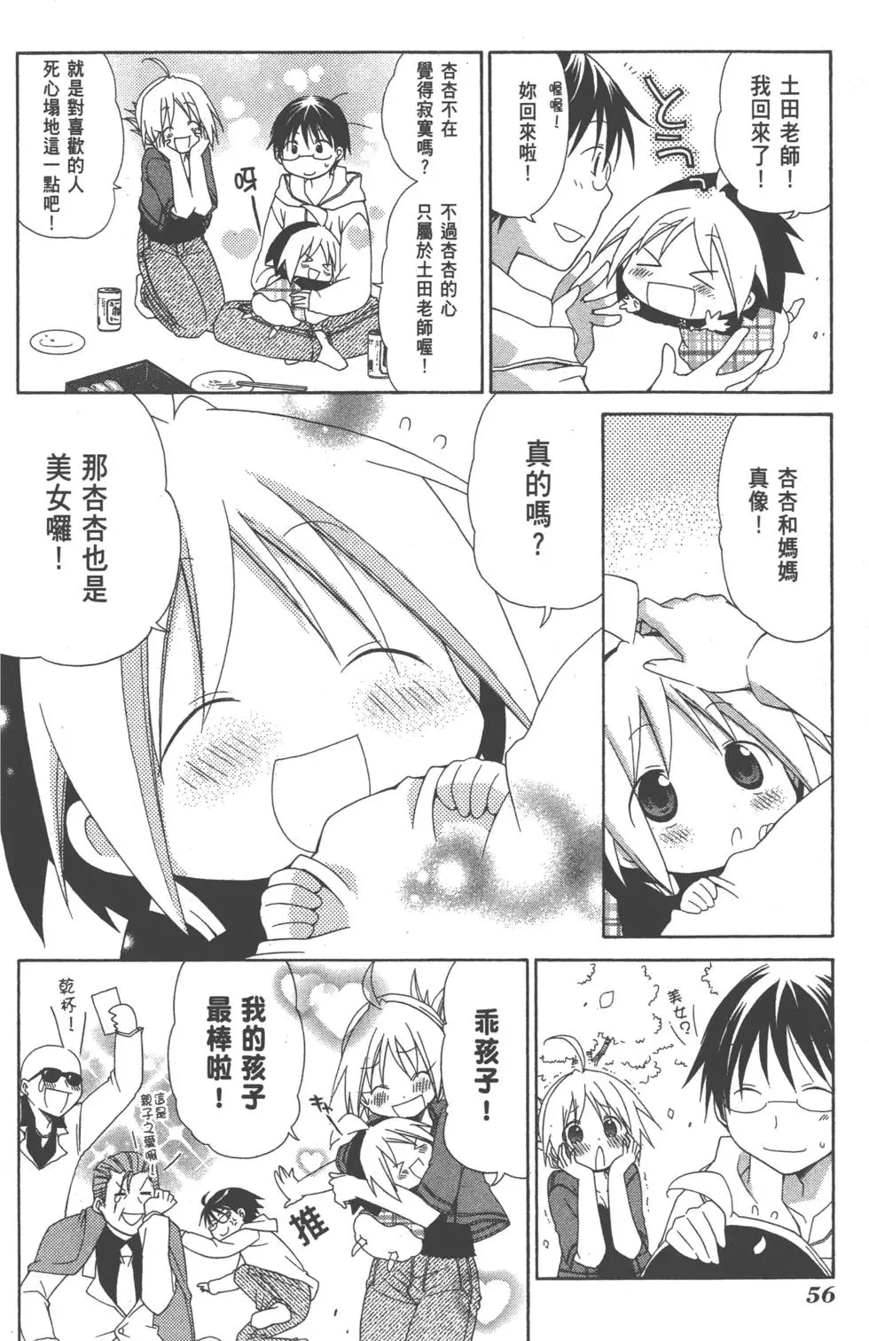 第56页
