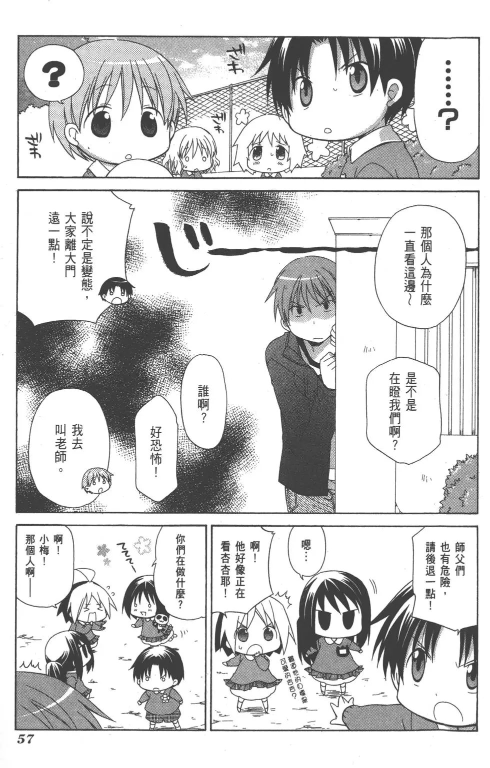 第57页