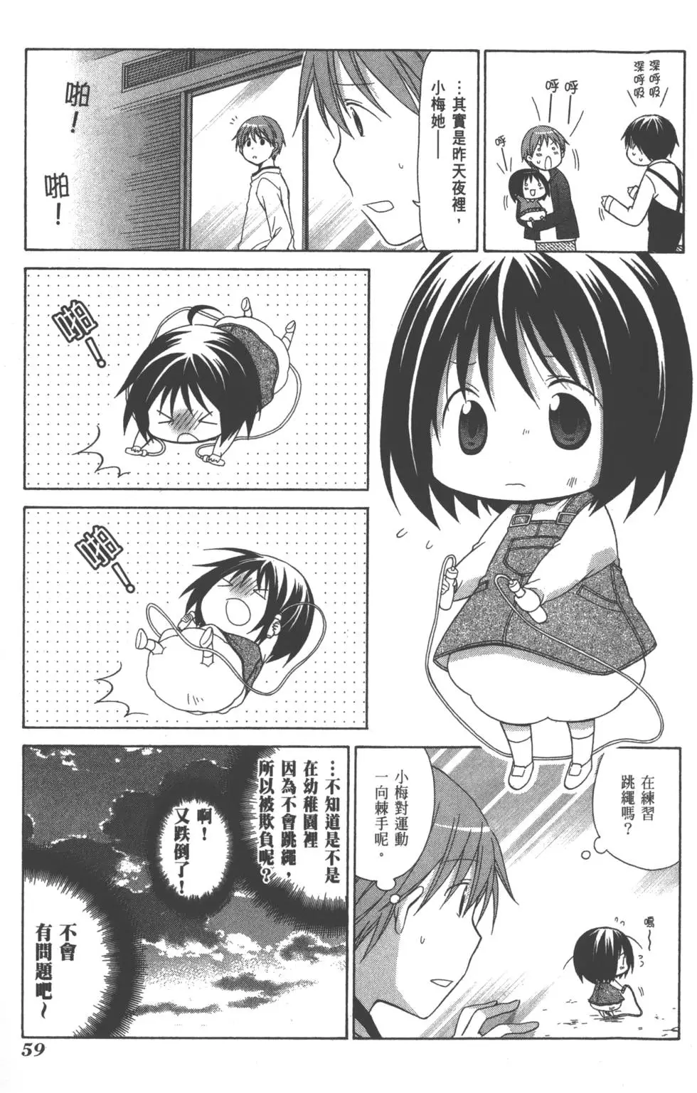 第59页