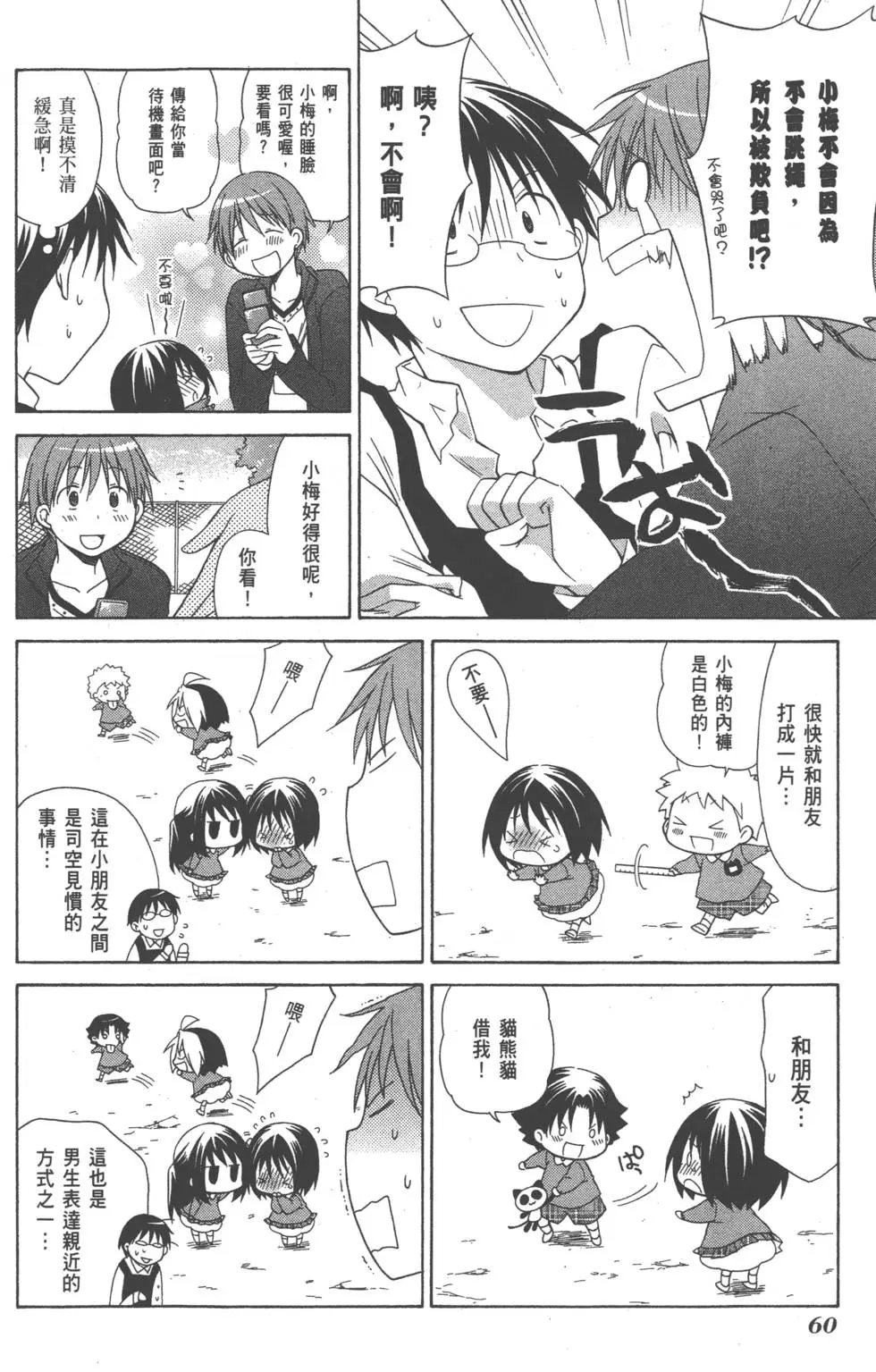 第60页