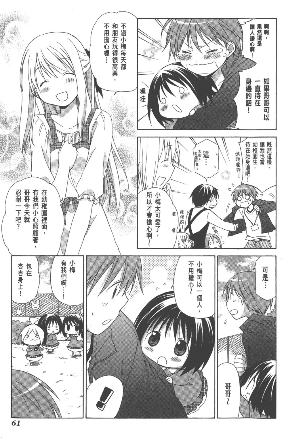 第61页