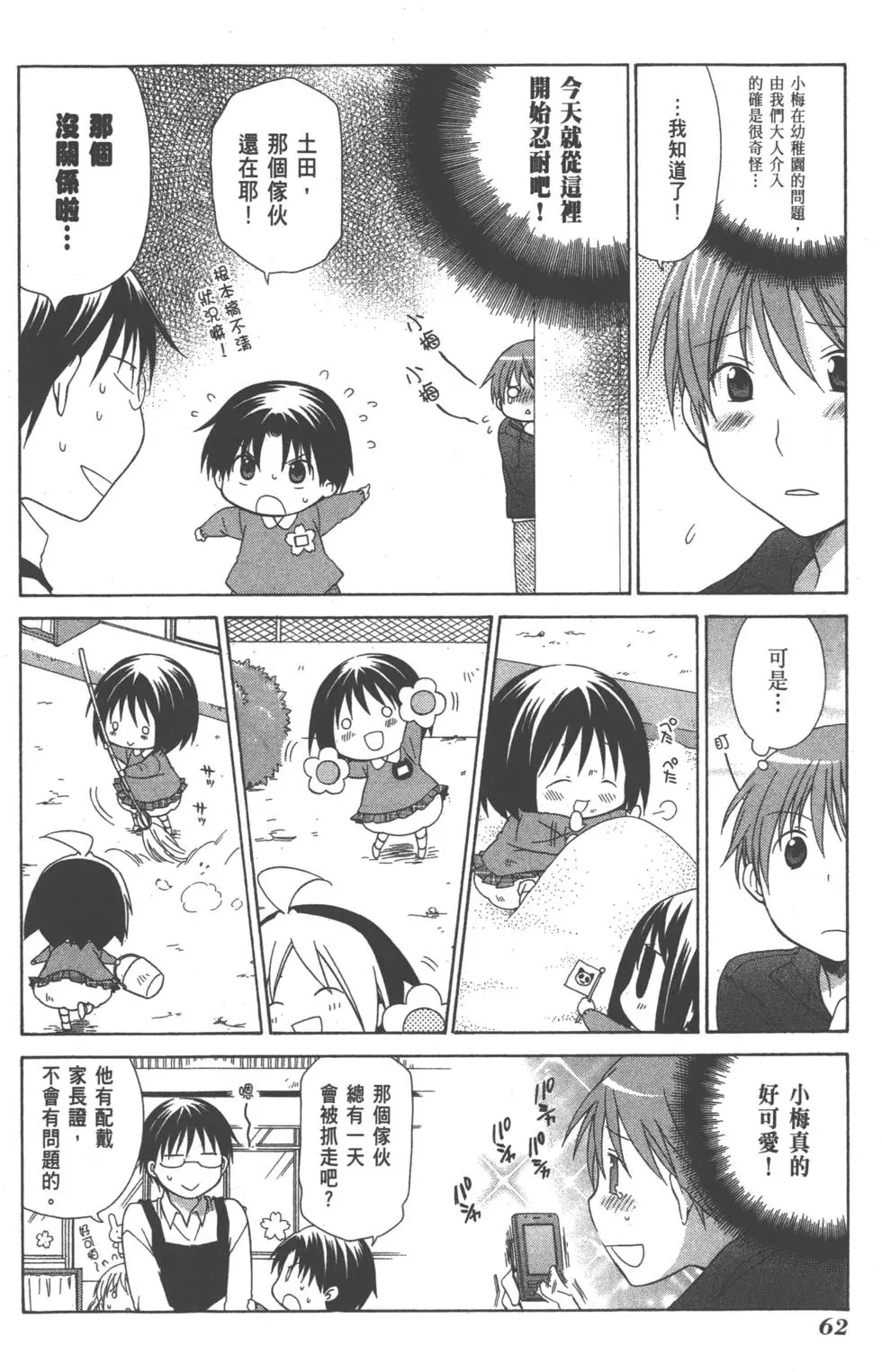 第62页