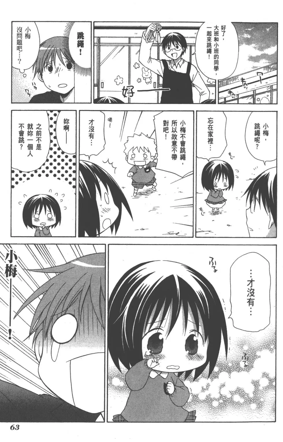 第63页