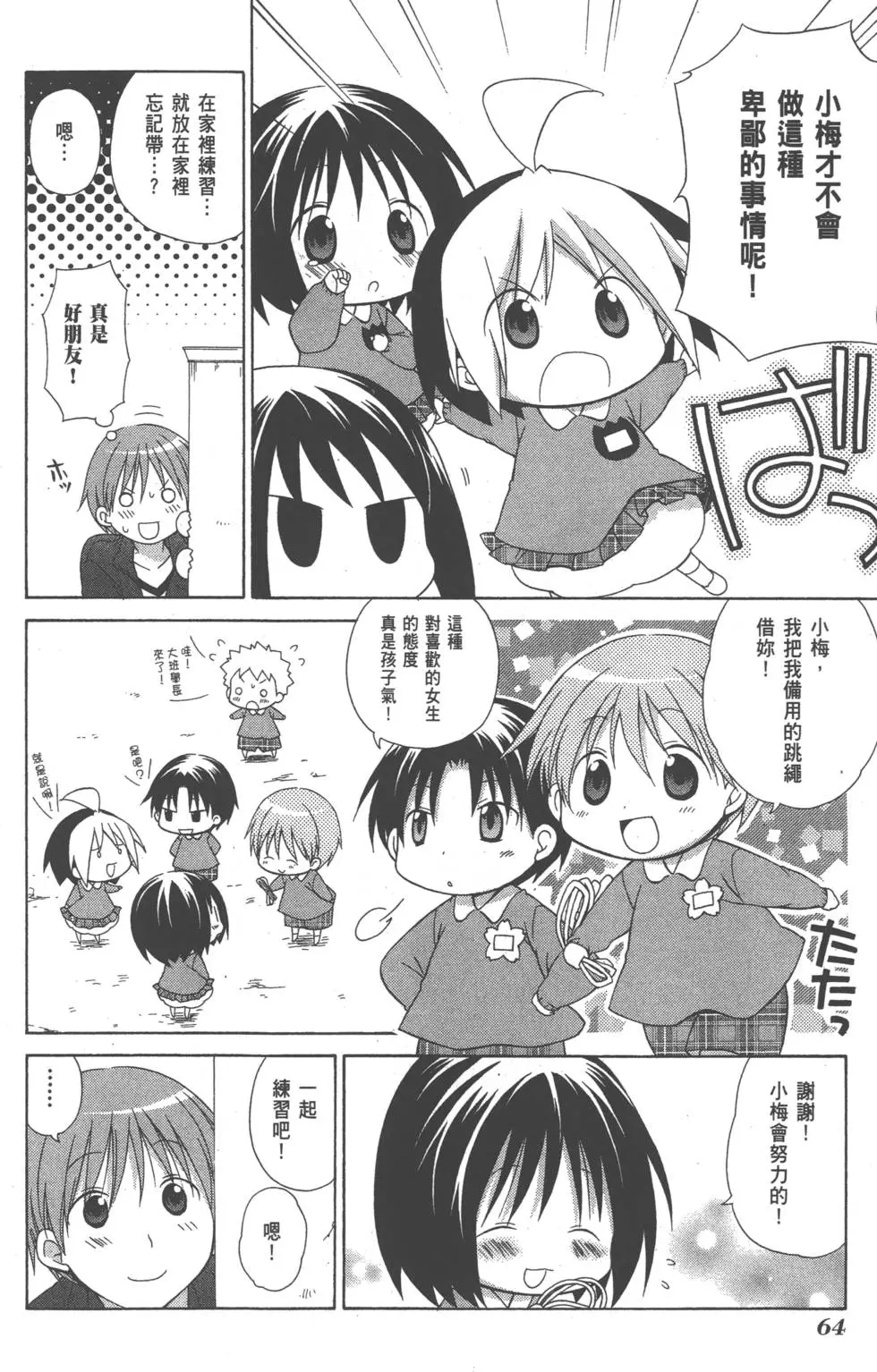 第64页