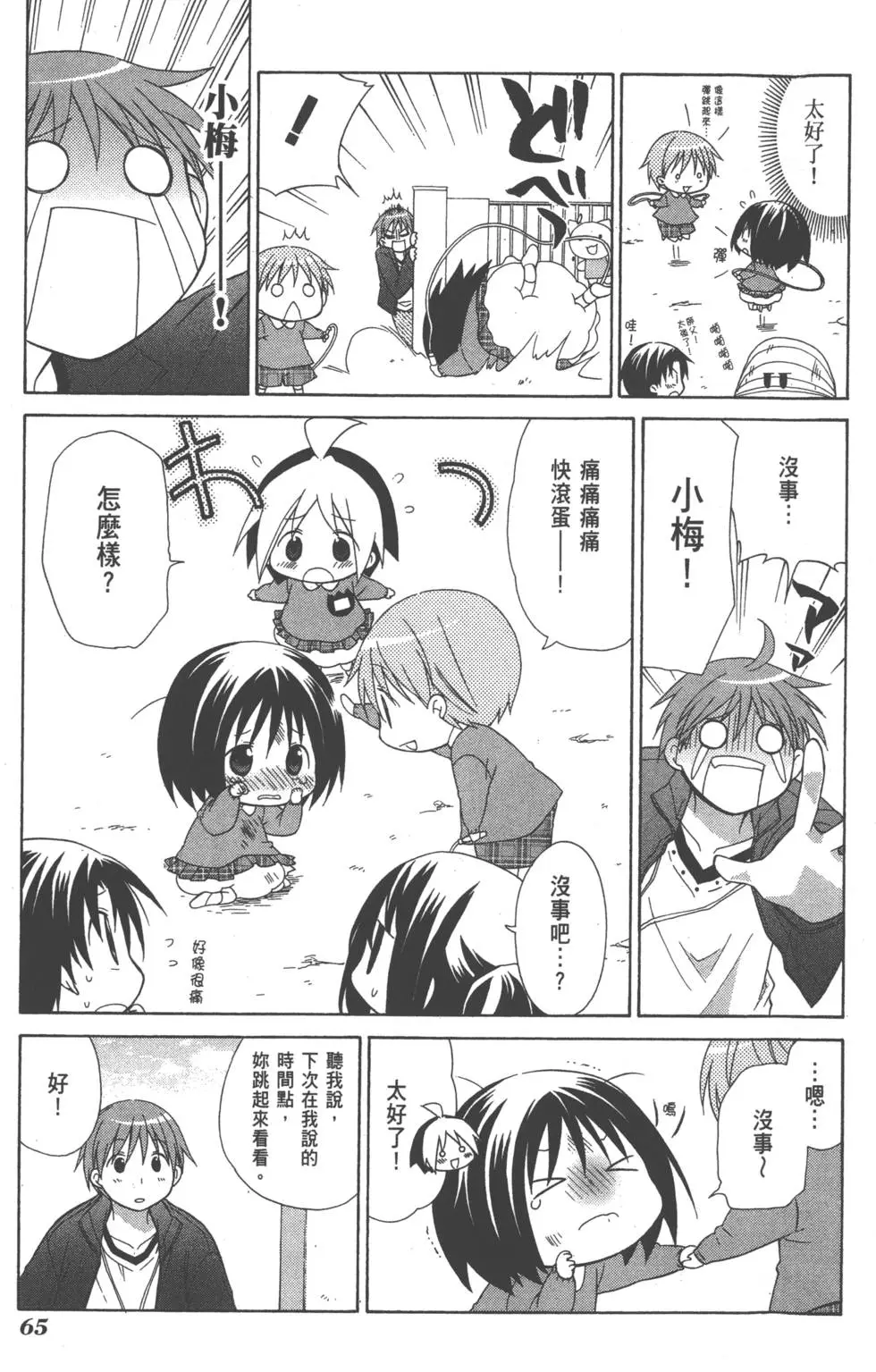 第65页