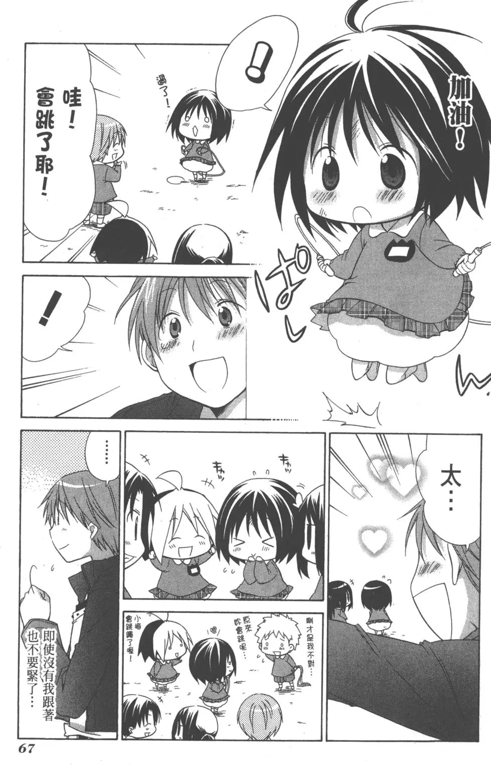 第67页