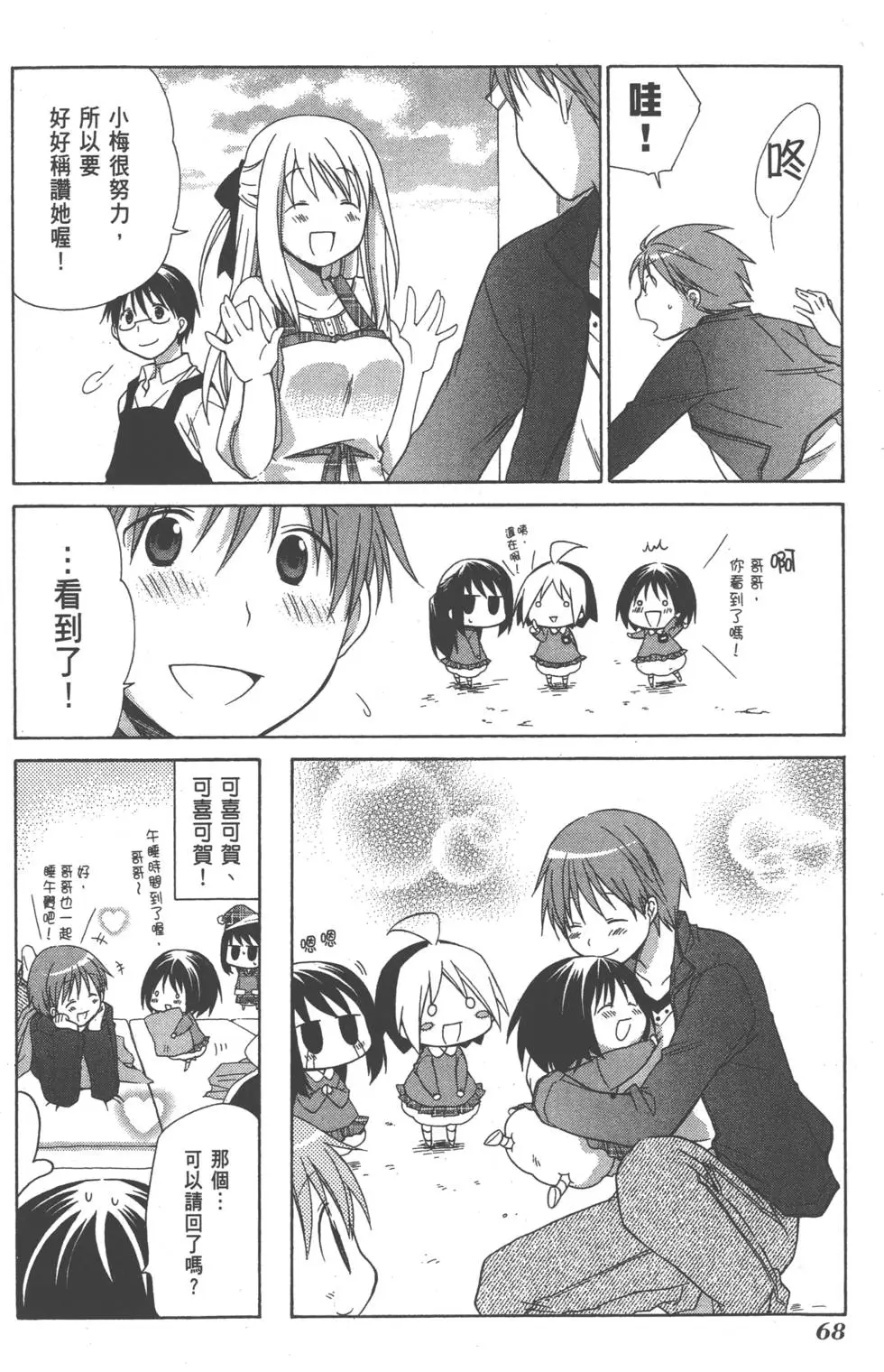 第68页