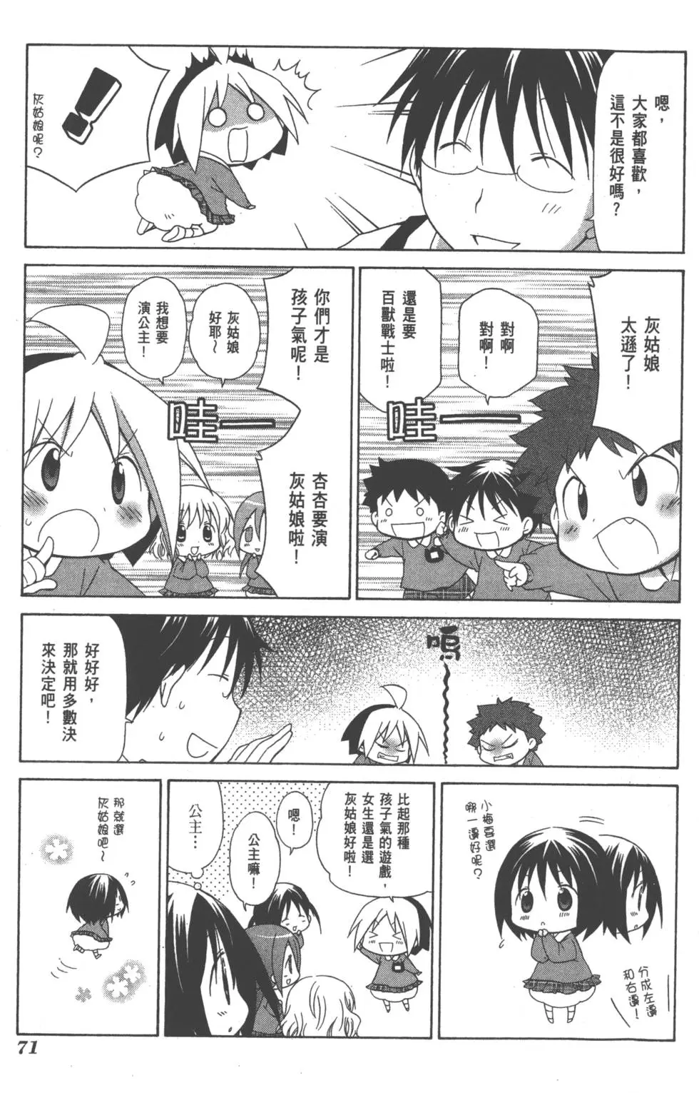 第71页