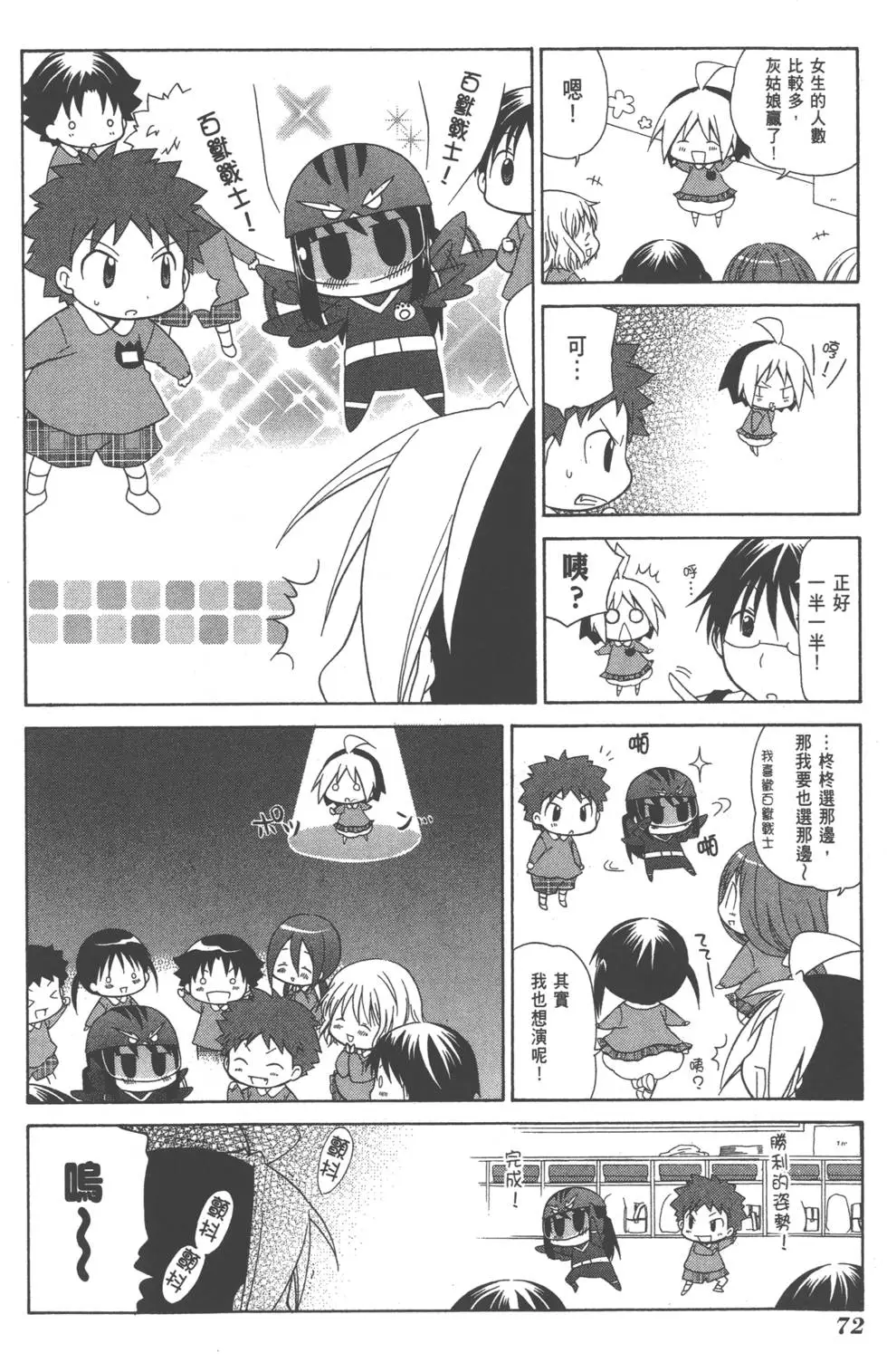 第72页