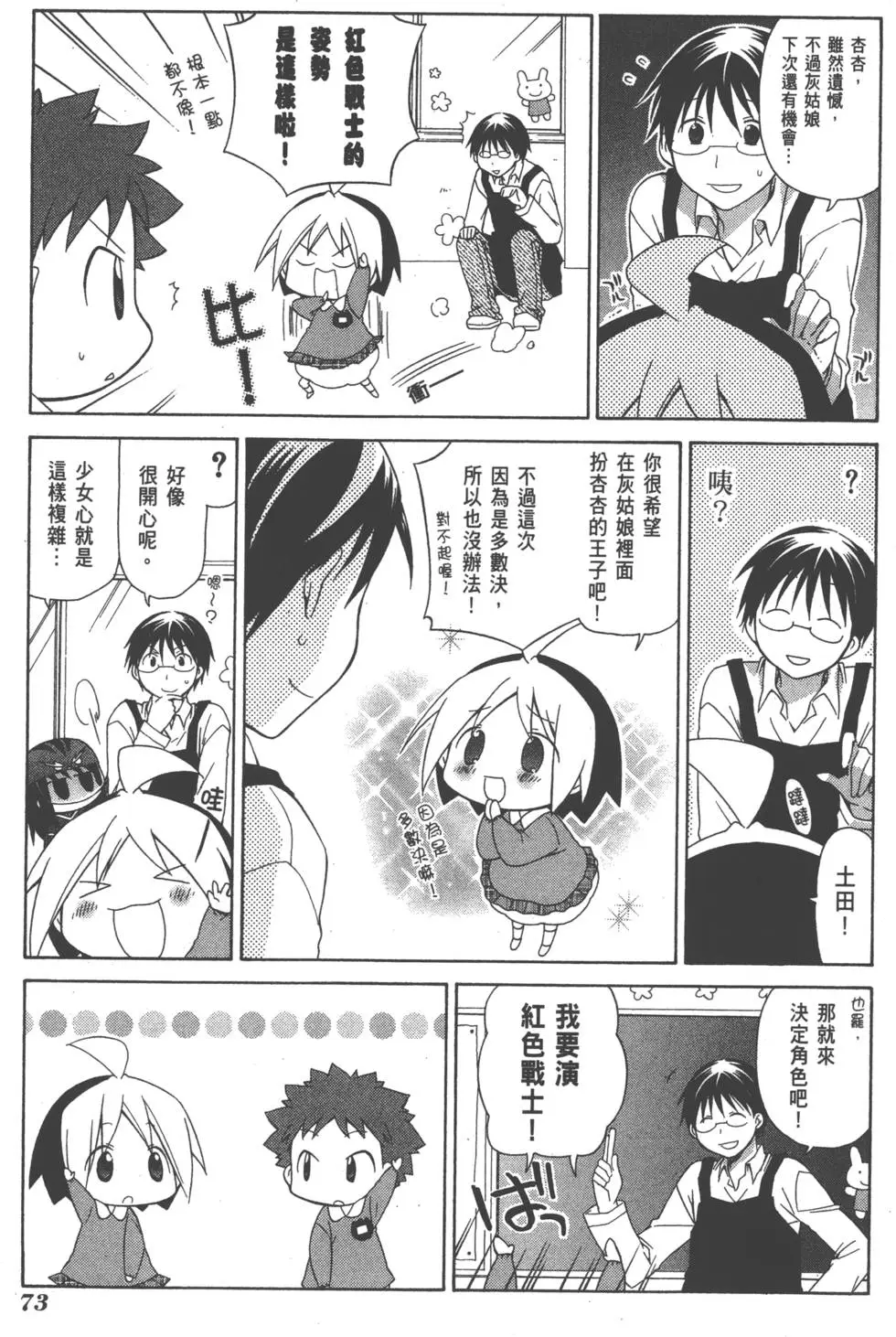 第73页