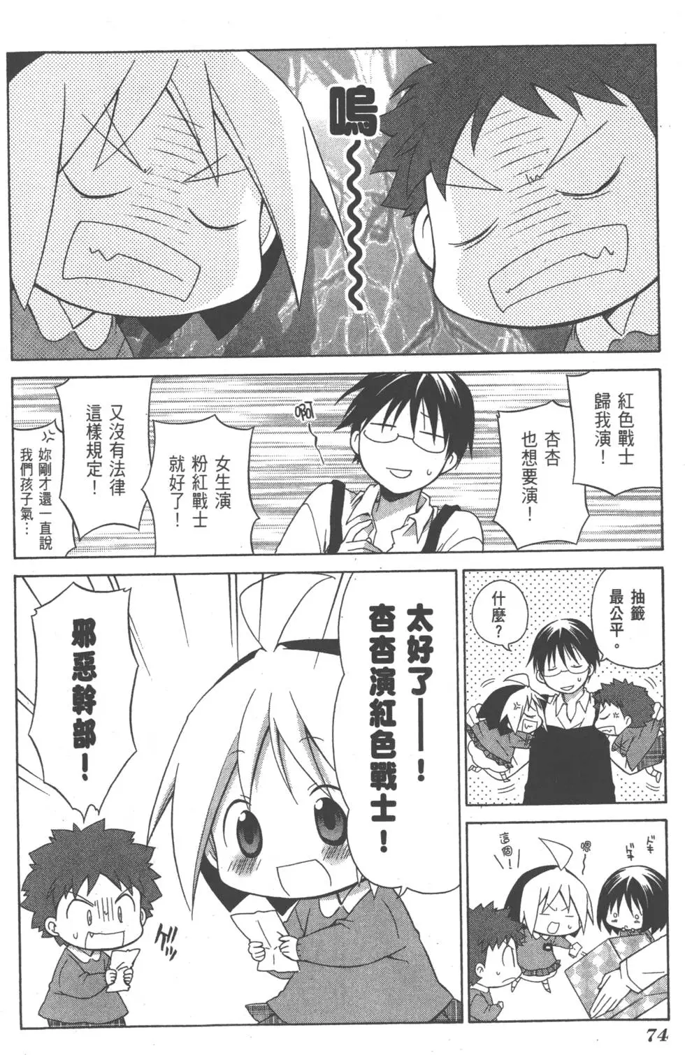 第74页