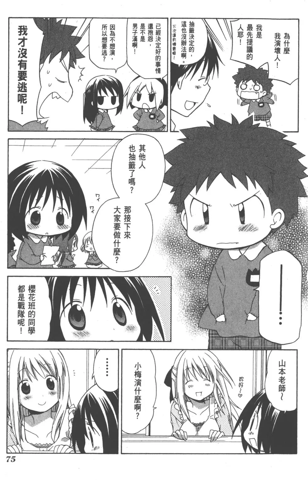 第75页
