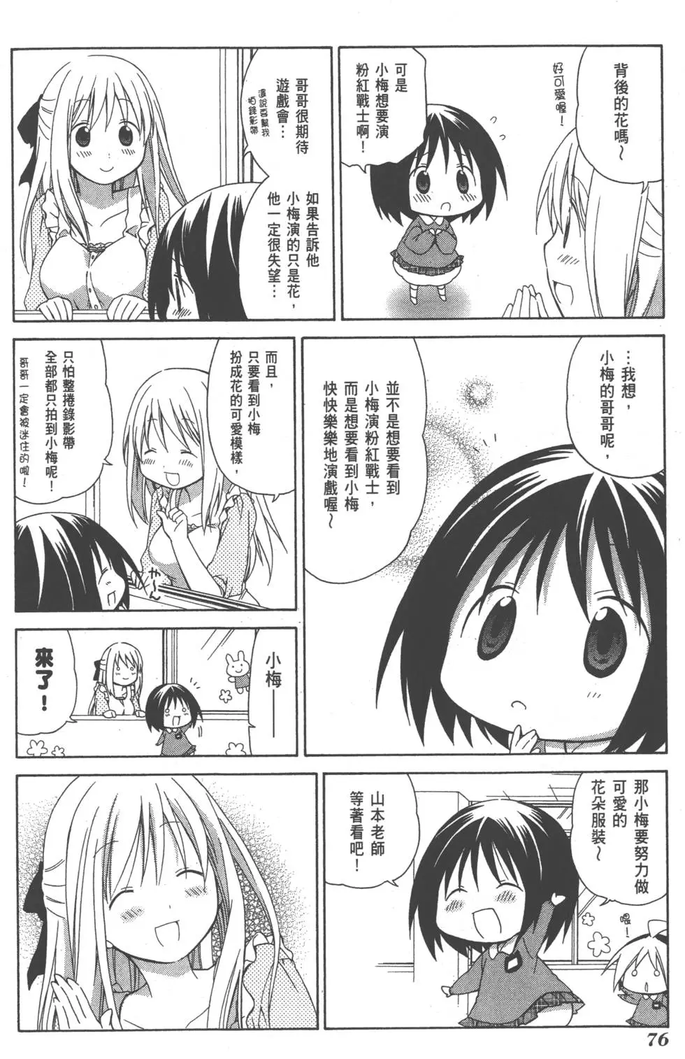 第76页