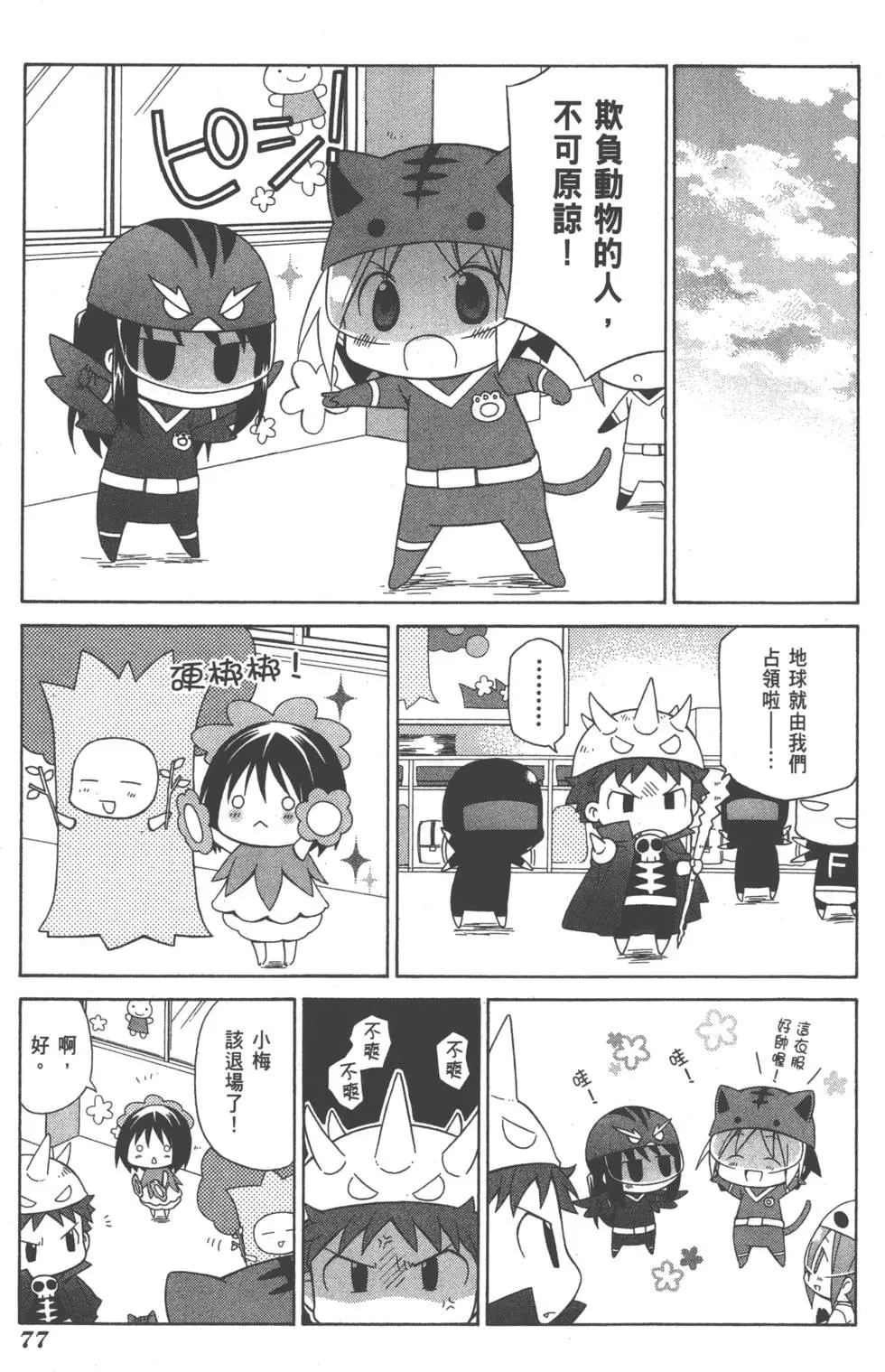 第77页
