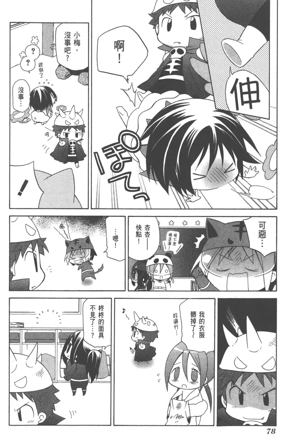 第78页