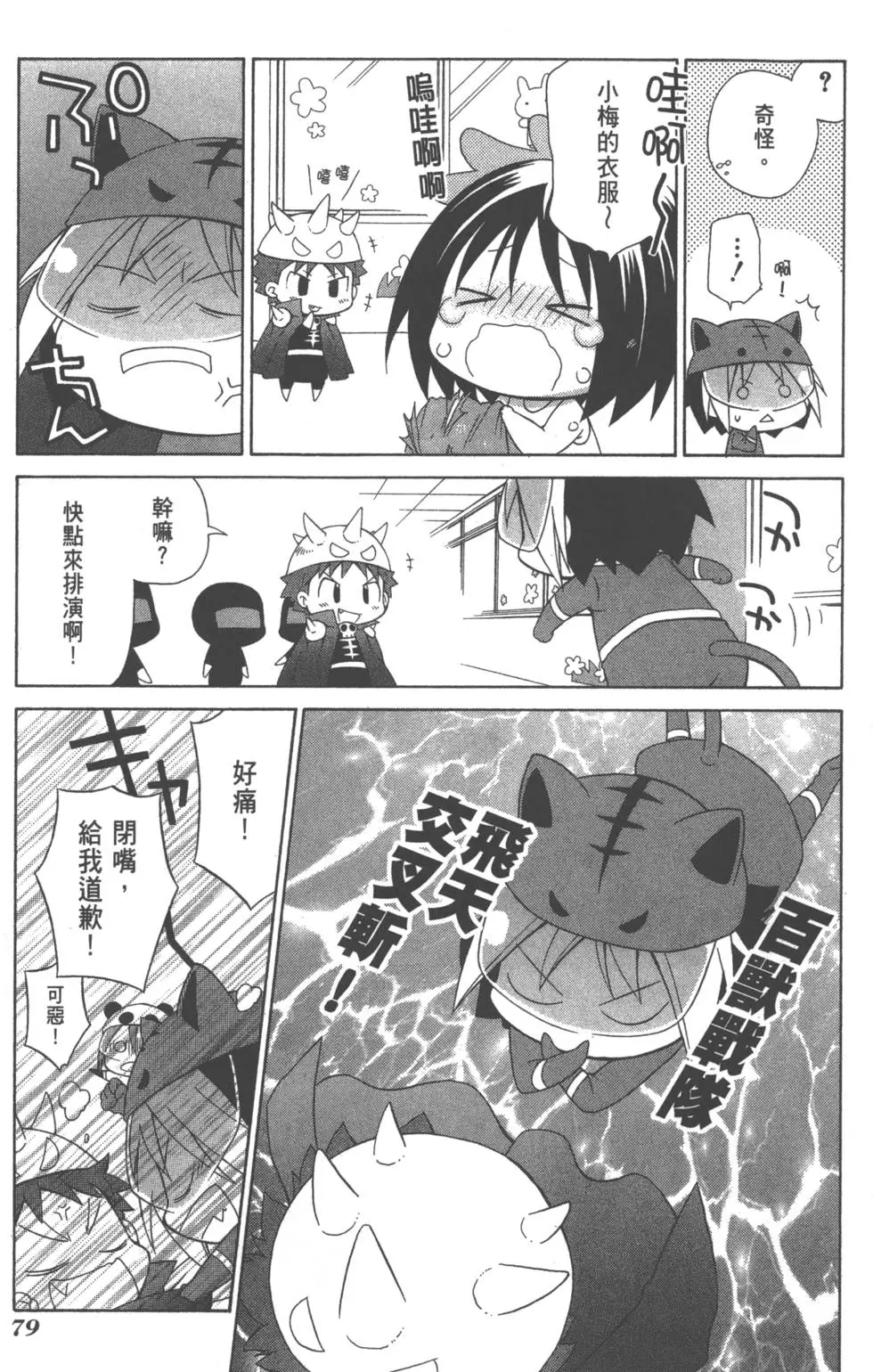 第79页