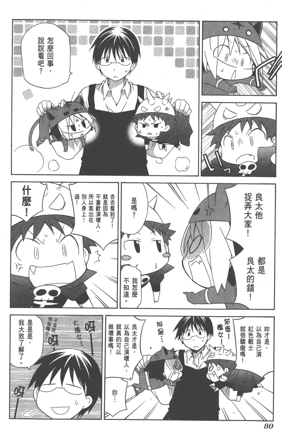 第80页