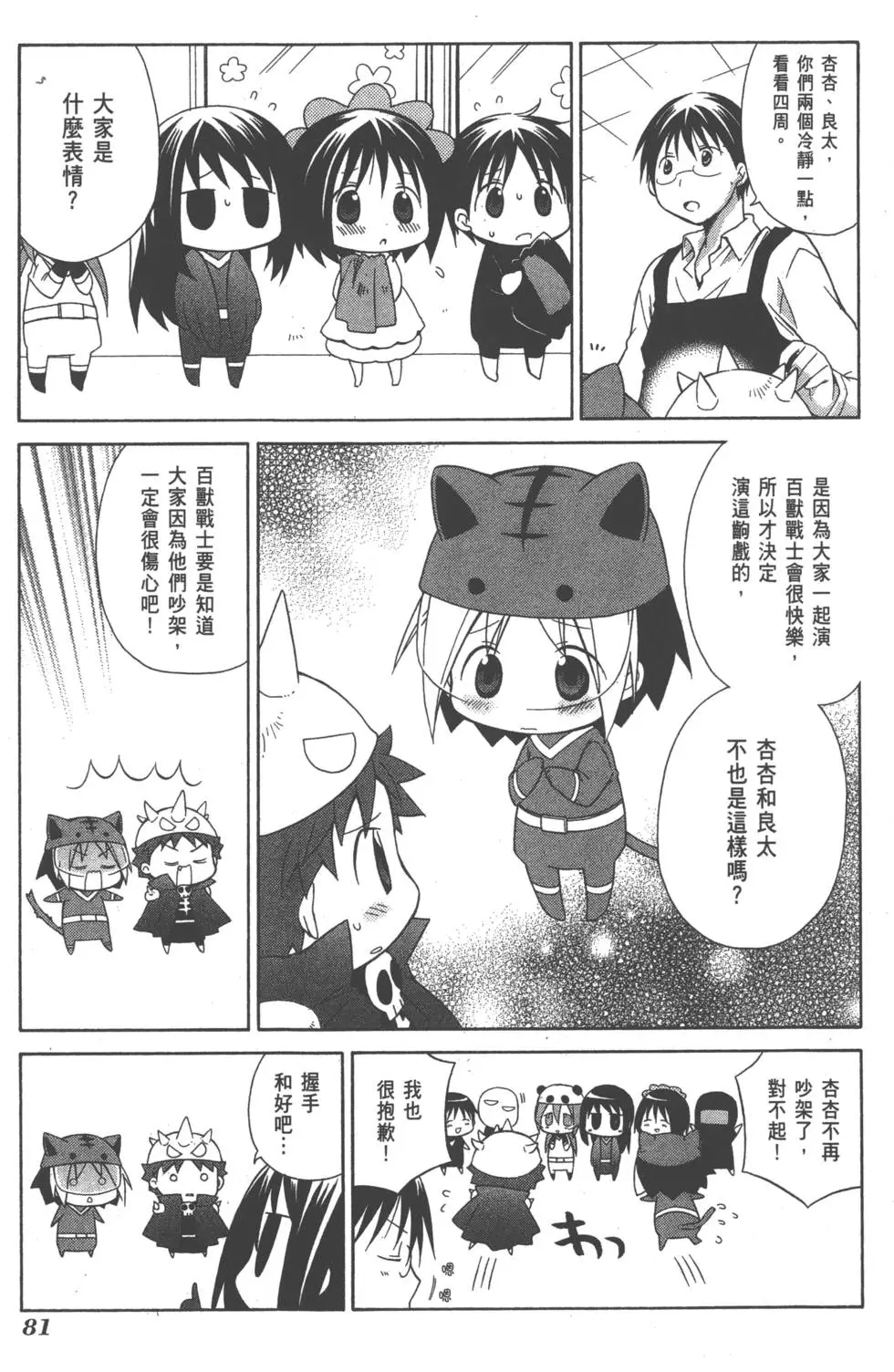 第81页