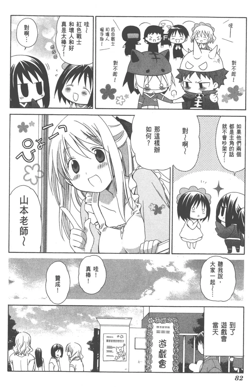 第82页