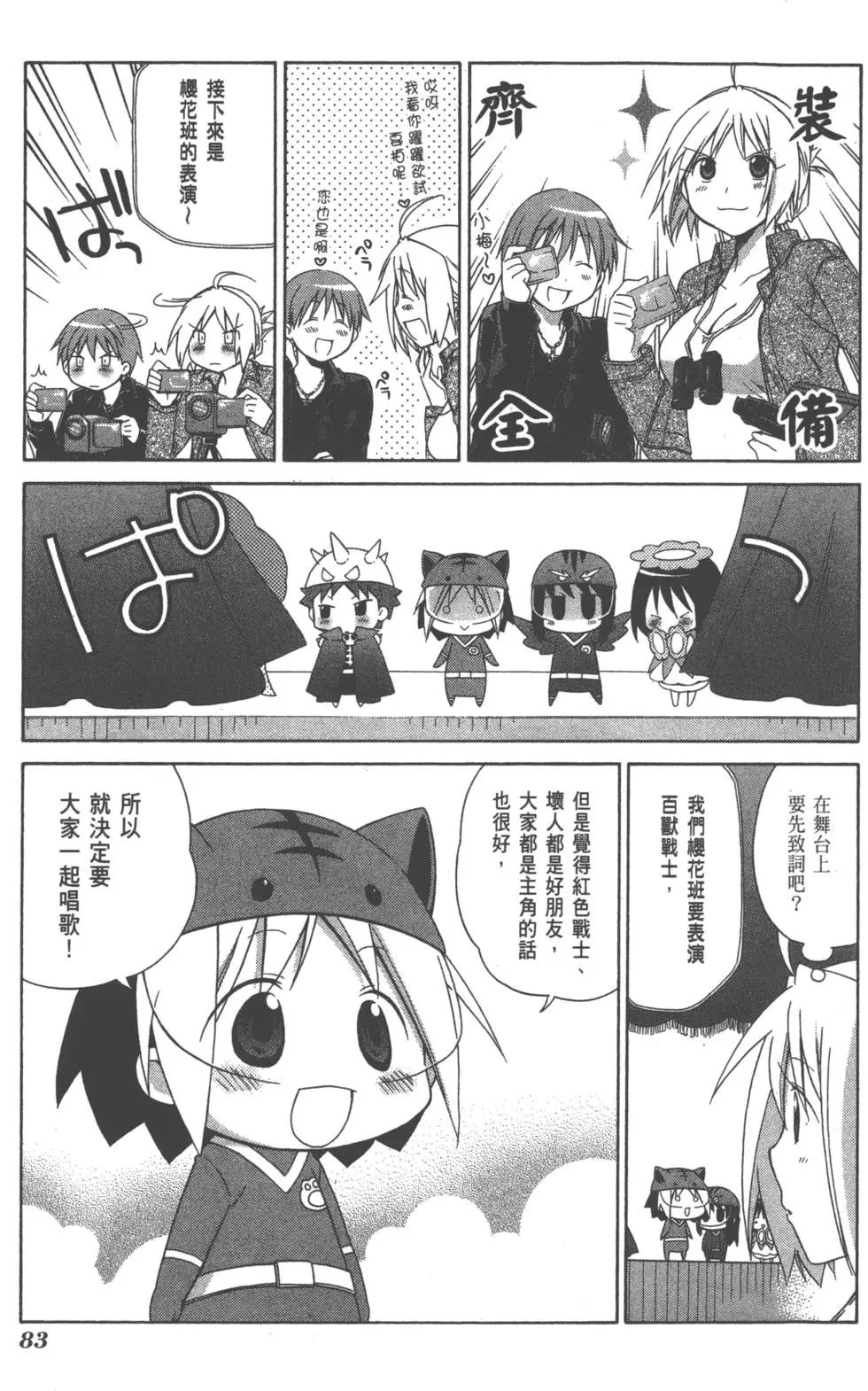 第83页