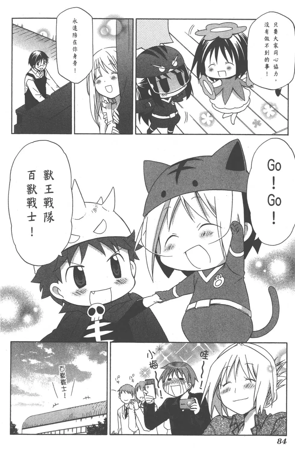 第84页