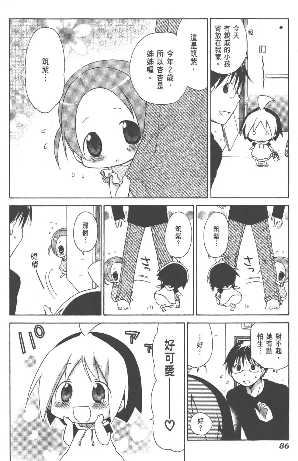 第86页