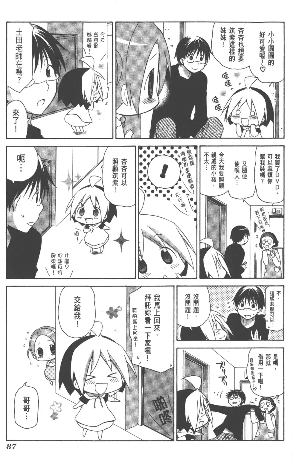 第87页
