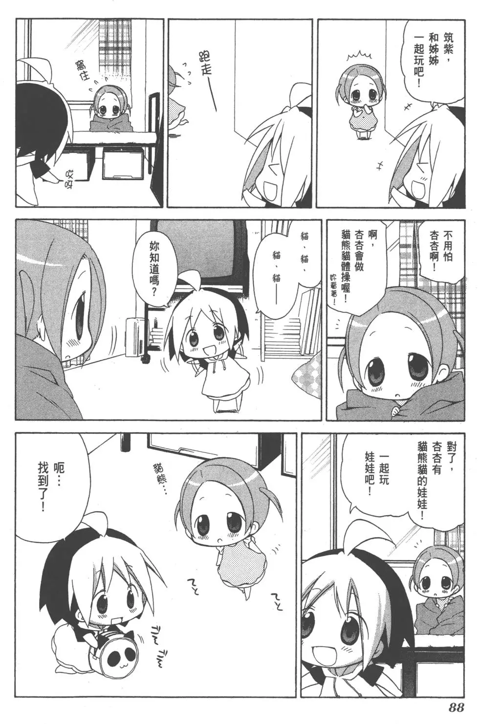 第88页
