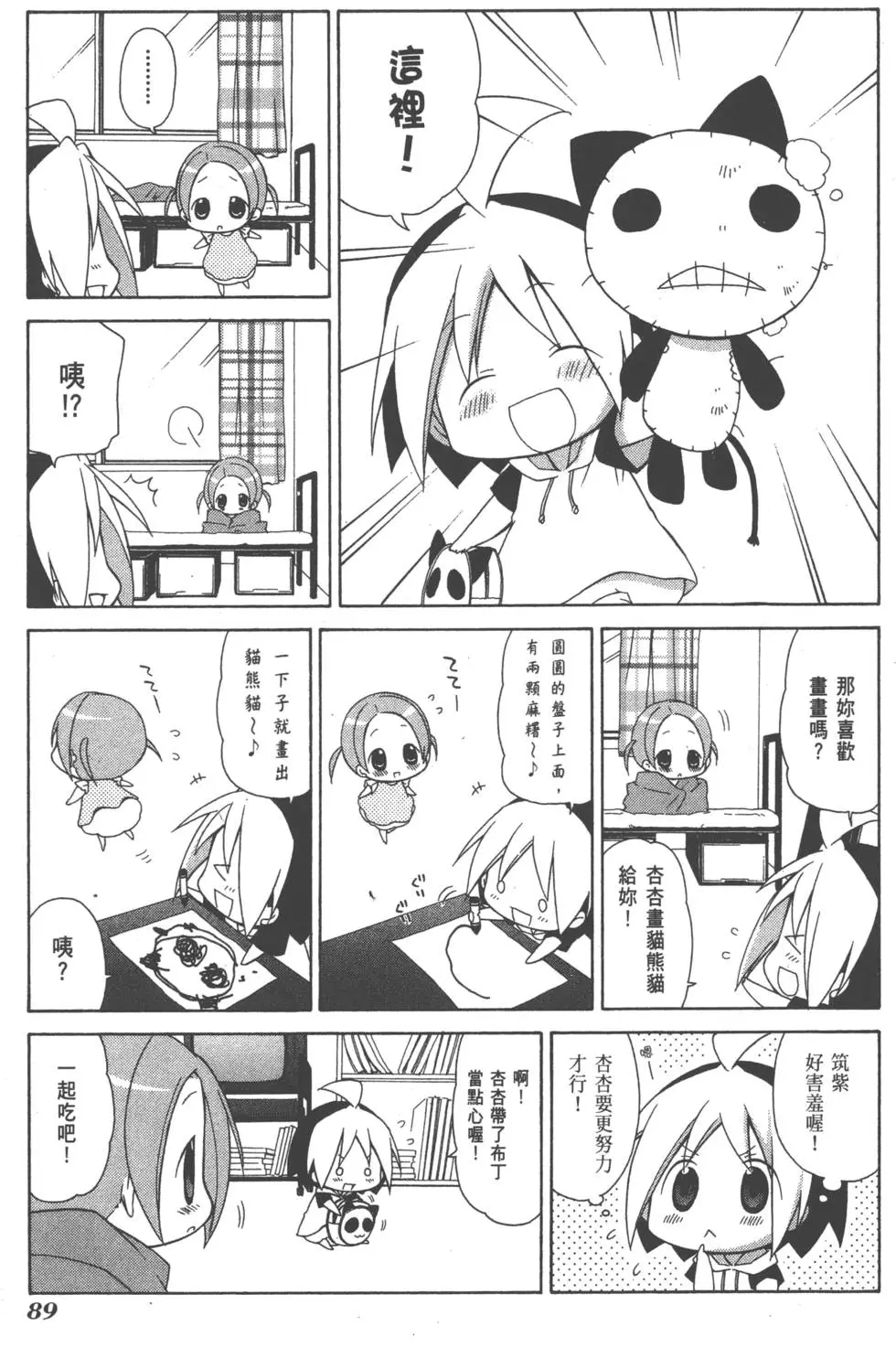 第89页