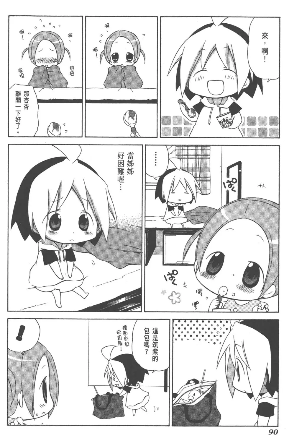 第90页
