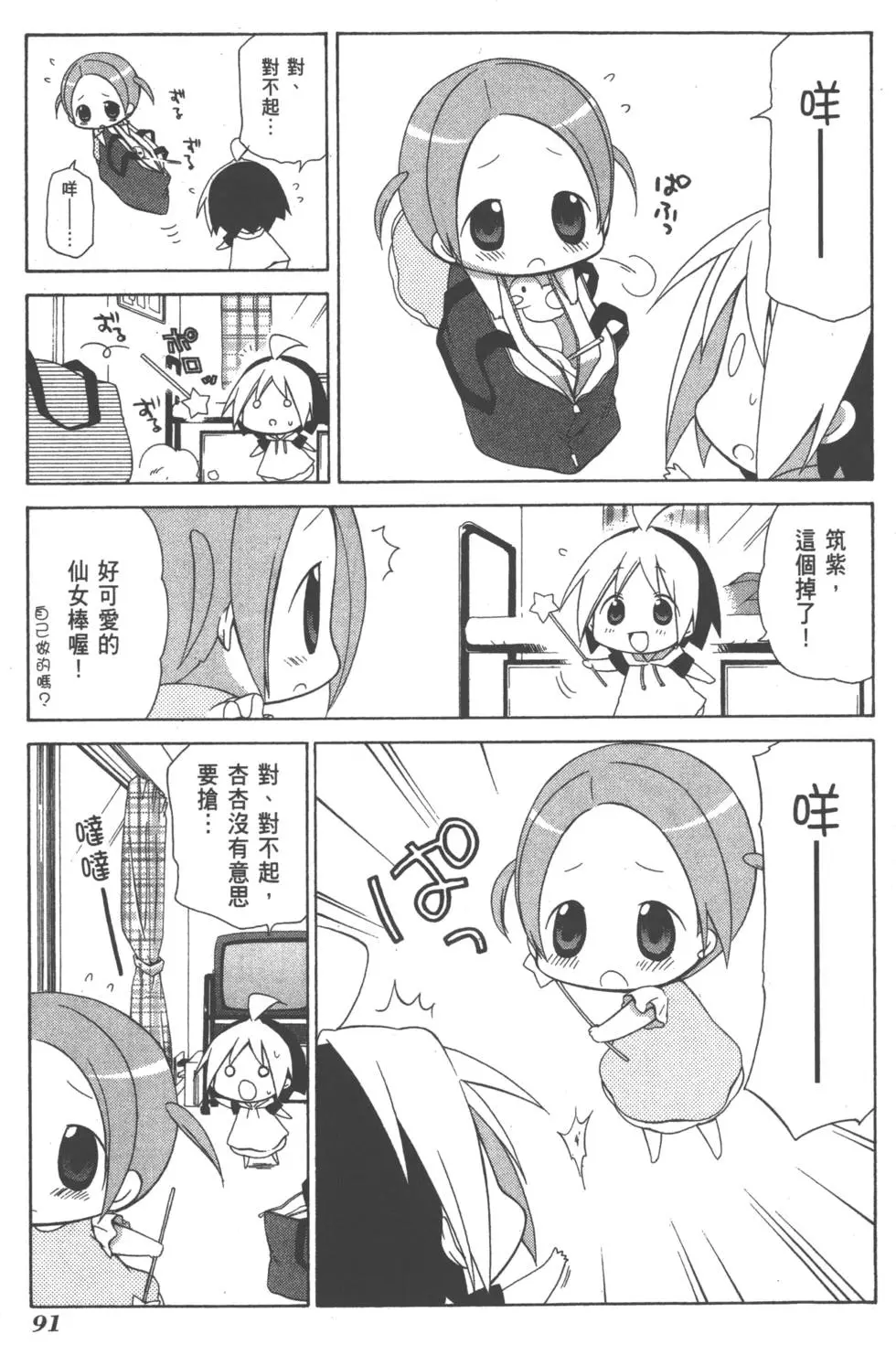 第91页
