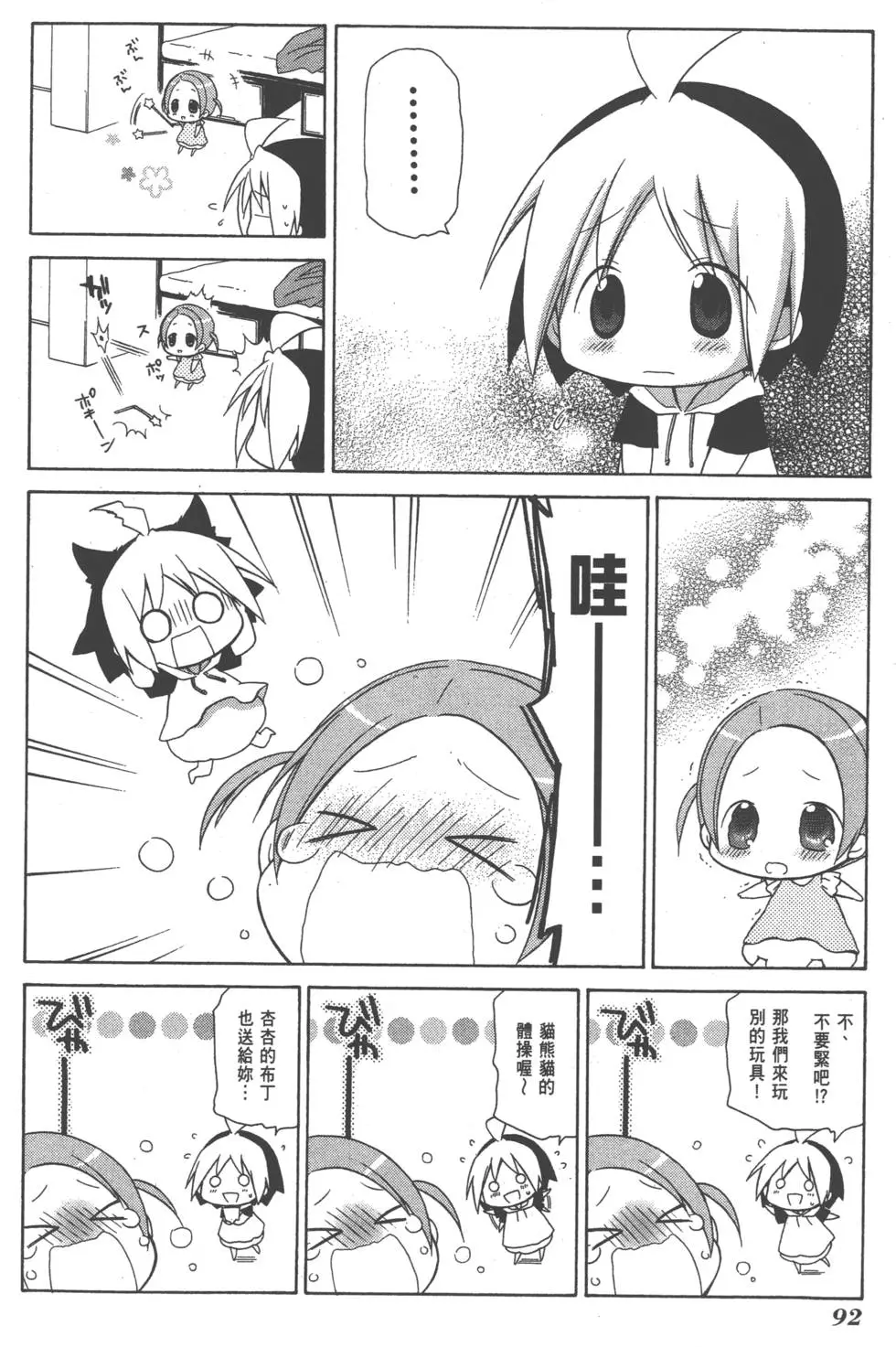 第92页