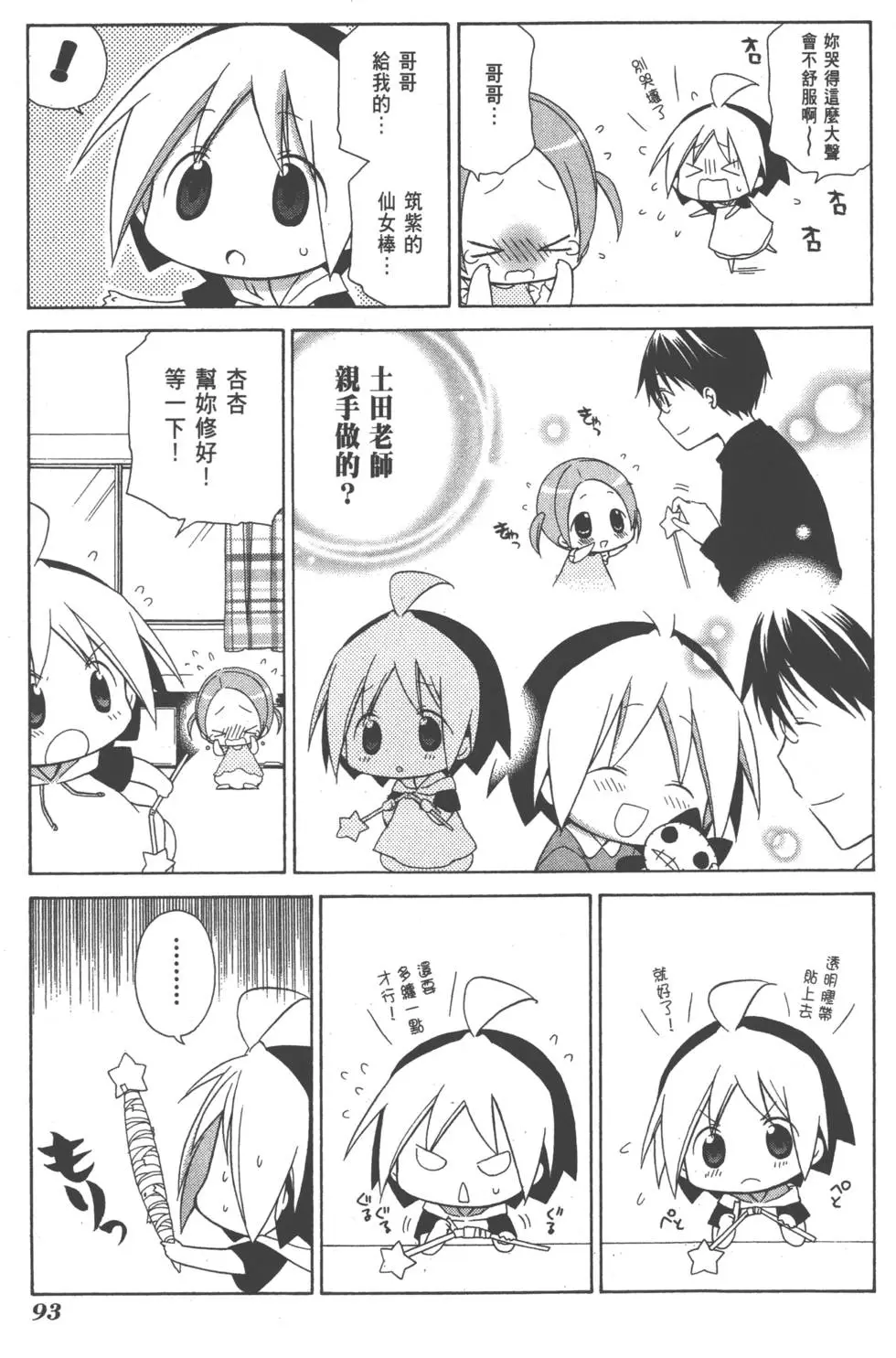第93页