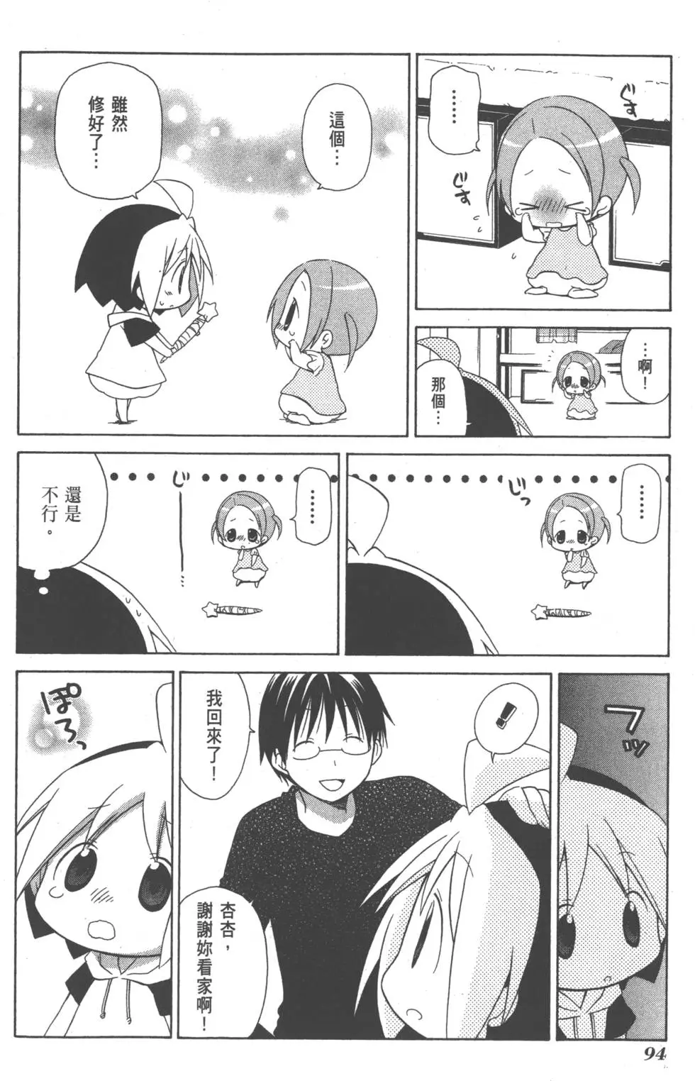 第94页